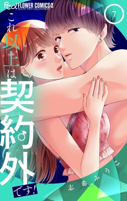 ����ʾ�Ϸ��󳰤Ǥ��� 7��ɽ��