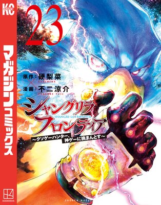 ����󥰥�顦�ե���ƥ��� 23�� �����������ϥ󥿡�����������ĩ�ޤ�Ȥ���