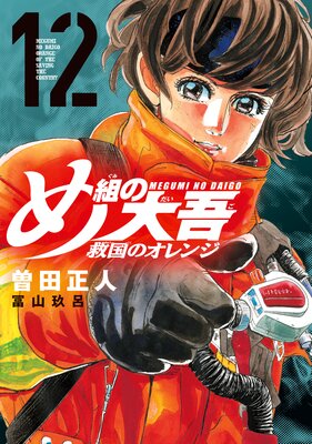 ���Ȥ���� �߹�Υ����