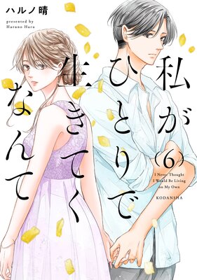 �䤬�ҤȤ�������Ƥ��ʤ��