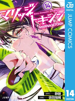 �ޥ�å��ȥ����� 14