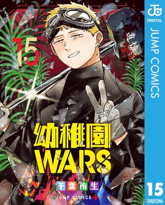 ���ձ�WARS
