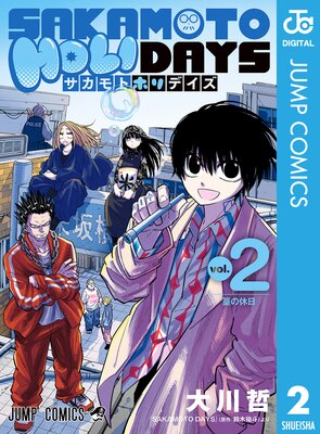 SAKAMOTO HOLIDAYS��ɽ��