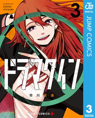 �ɥ�ޥ����� 3