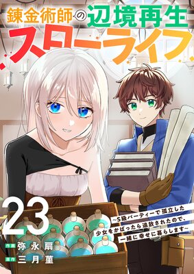 ϣ��ѻդ��ն������������饤�ա�S��ѡ��ƥ����Ǹ�Ω���������򤫤Фä����������줿�Τǡ����˹�������餷�ޤ���23