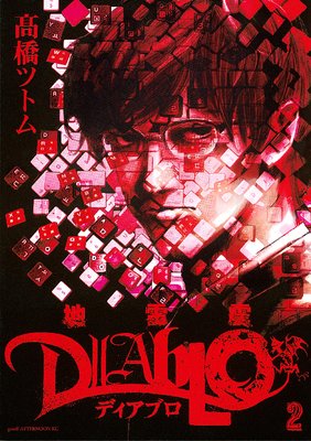 ����� �ǥ����֥� 2��