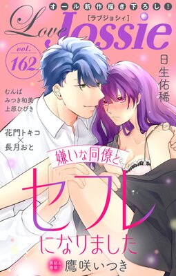 Love Jossie Vol.162ɽ