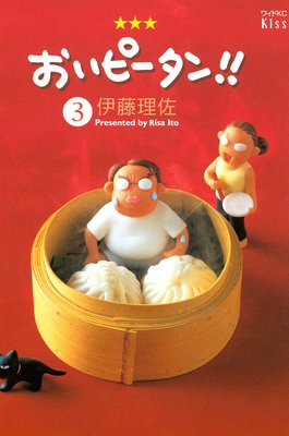 �����ԡ����󡪡� 3��