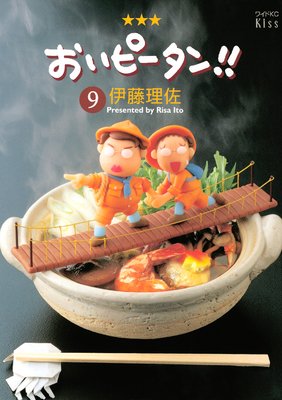 �����ԡ����󡪡� 9��