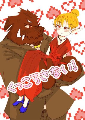 ���ä������ʤ�����ɽ��