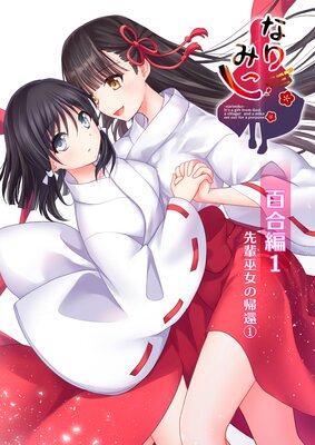 �ʤ�ߤ� ɴ����1 ��������ε���1��ɽ��