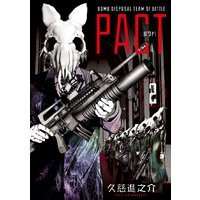 Pact 久慈進之介 電子コミックをお得にレンタル Renta