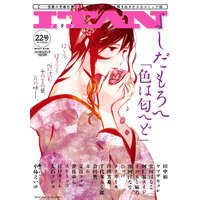 Itan 22号 Itan編集部 電子コミックをお得にレンタル Renta