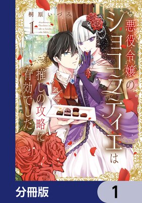 暗殺後宮～暗殺女官・花鈴はゆったり生きたい～ |緒里たばさ