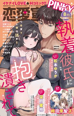 �������PINKY Vol��91��ɽ��