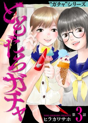 �Ȥ�����������3��