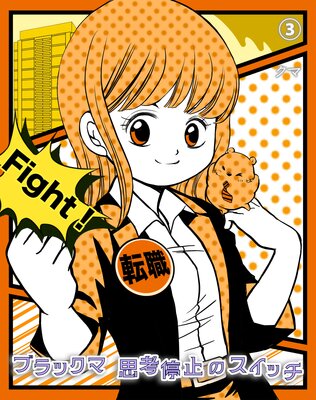 �֥�å��� �׹���ߤΥ����å���3��