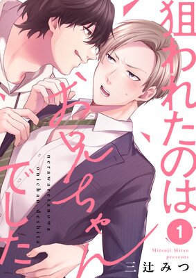 BL コスメティック・プレイラバー他 楢島さち 10冊セット Amazon.co.jp: コスメティック・プレイラバー 6【電子特別版