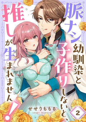 ̮�ʥ��������ȻҺ�ꤷ�ʤ��ȡ��䤷�����ޤ�ޤ��󡪡�2��