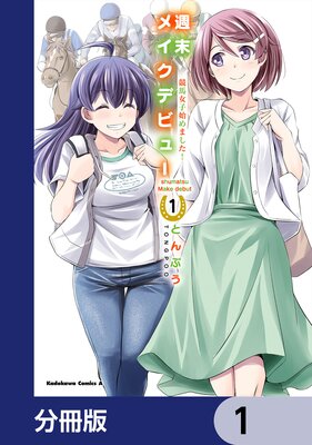 とんぷうの表紙