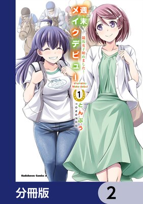 �����ᥤ���ǥӥ塼 ���Ͻ��һϤ�ޤ�������ʬ���ǡ� 2