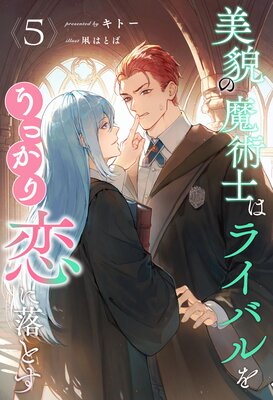 ���Ƥ���ѻΤϥ饤�Х�򤦤ä���������Ȥ���5��