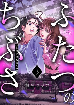 �դ��ĤΤ��֤���3��