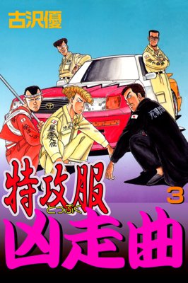 �ù���������3 �ܤ�ε�ž�����ѡ��ѥ������