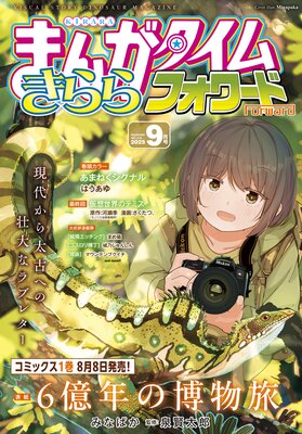 �ޤ󤬥����भ���ե���� 2025ǯ9���