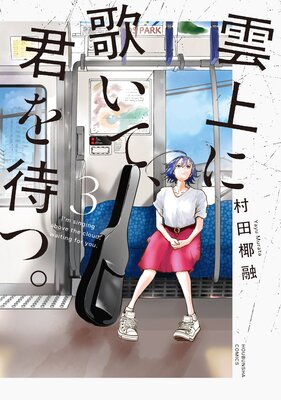 ����˲Τ��ơ������Ԥġ� 3��