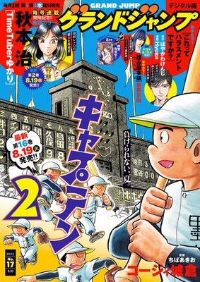 �����ɥ����� 2025 No.17