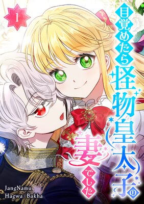 なぜか転移魔法はいつも溺愛王子　他 Amazon.co.jp: なぜか転移魔法はいつも溺愛王子の元に～魔法練習
