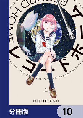 �쥳���ɥۡ����ʬ���ǡ� 10