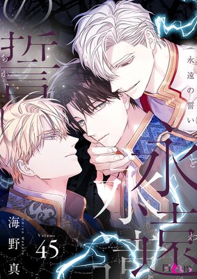 永遠の誓い　韓国BL　まとめ売りのみ Qoo10] 【少量入荷/漫画/限定版】 永遠の誓い