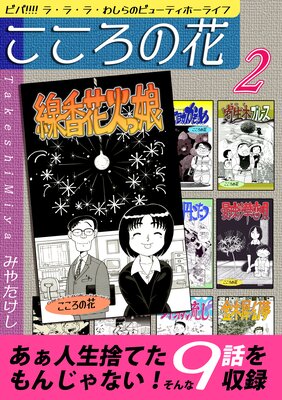 �������β֡��ӥС������� �顦�顦�顦�路��Υӥ塼�ƥ��ۡ��饤�ա���2��