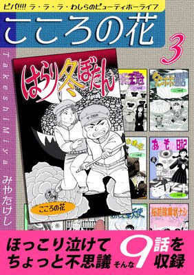 �������β֡��ӥС������� �顦�顦�顦�路��Υӥ塼�ƥ��ۡ��饤�ա���3��