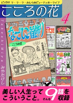 �������β֡��ӥС������� �顦�顦�顦�路��Υӥ塼�ƥ��ۡ��饤�ա���4��