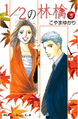 1��2���Ӹ� 5��