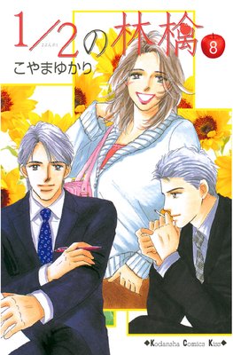 1��2���Ӹ� 8��