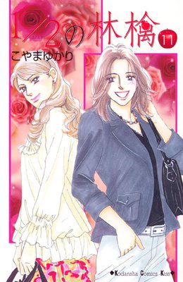 1��2���Ӹ� 11��