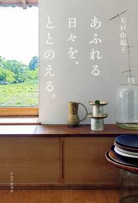 ���դ�������򡢤ȤȤΤ��롣��ɽ��