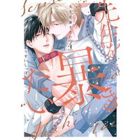 【BL漫画】花鳥風月　1〜11巻　全巻セット　志水ゆき 新刊BL】花鳥風月11巻 志水ゆき｜発売日・購入特典情報や電子