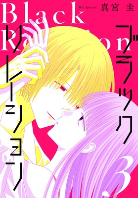 �֥�å���졼����� 3