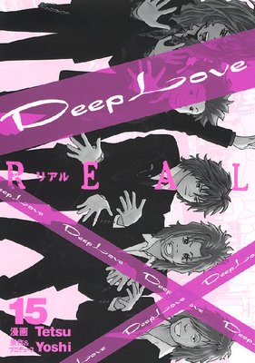 Deep Love REAL 15
