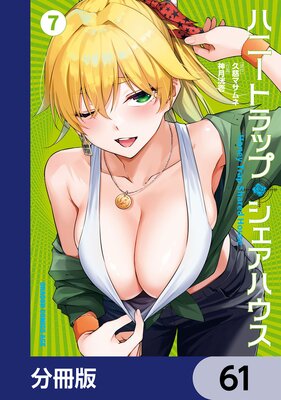 �ϥˡ��ȥ�åס��������ϥ�����ʬ���ǡ� 61