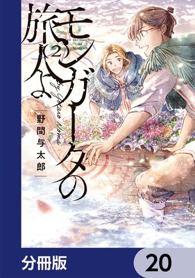 ��󥬡�����ι�ͤ��ʬ���ǡ� 20