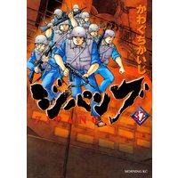ジパング 37巻 かわぐちかいじ 電子コミックをお得にレンタル Renta