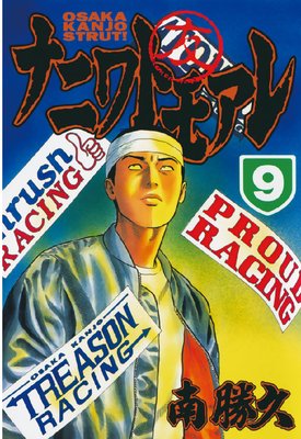 �ʥ˥�ȥ⥢�� 9��