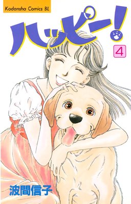 �ϥåԡ��� 4��