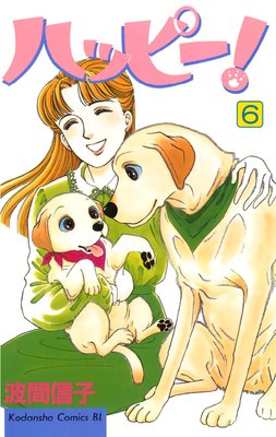 �ϥåԡ��� 6��